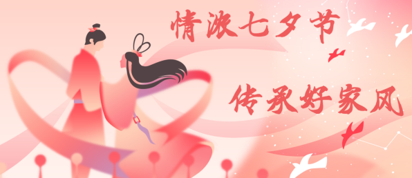 七夕.png
